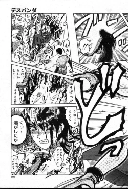 Page 199 of COMIC Muga 200401 combination