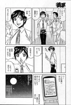 Page 208 of COMIC Muga 200401 combination