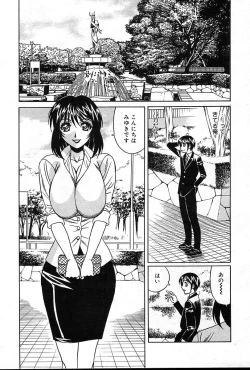 Page 209 of COMIC Muga 200401 combination