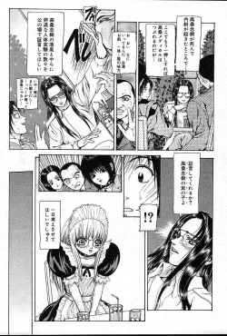 Page 227 of COMIC Muga 200401 combination