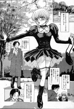 Page 228 of COMIC Muga 200401 combination