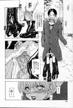 Page 238 of COMIC Muga 200401 combination