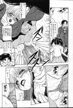 Page 239 of COMIC Muga 200401 combination