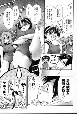 Page 247 of COMIC Muga 200401 combination