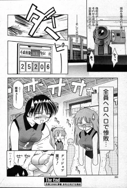 Page 264 of COMIC Muga 200401 combination