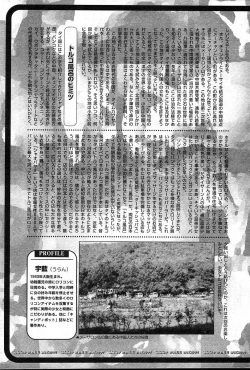 Page 267 of COMIC Muga 200401 combination