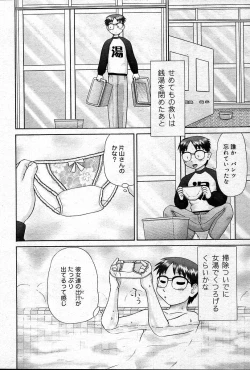 Page 272 of COMIC Muga 200401 combination