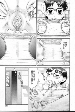Page 273 of COMIC Muga 200401 combination