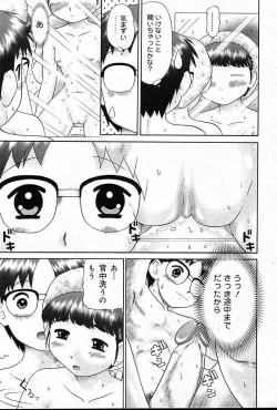 Page 277 of COMIC Muga 200401 combination