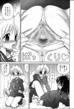 Page 295 of COMIC Muga 200401 combination