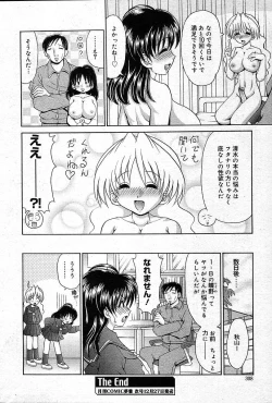 Page 308 of COMIC Muga 200401 combination