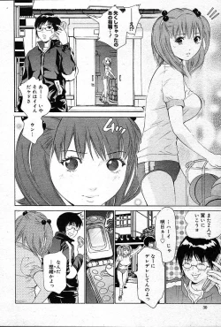 Page 30 of COMIC Muga 200401 combination