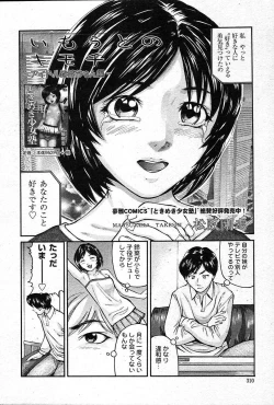 Page 310 of COMIC Muga 200401 combination