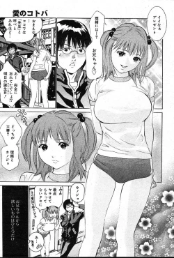 Page 31 of COMIC Muga 200401 combination