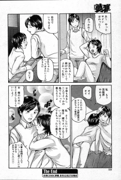 Page 328 of COMIC Muga 200401 combination