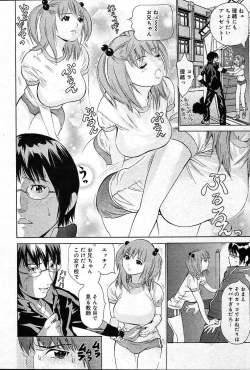 Page 32 of COMIC Muga 200401 combination