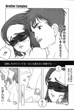 Page 331 of COMIC Muga 200401 combination