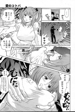 Page 33 of COMIC Muga 200401 combination