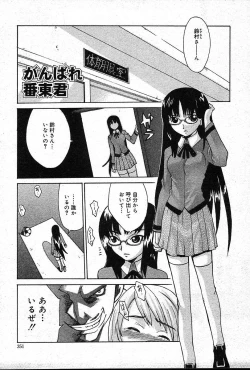 Page 351 of COMIC Muga 200401 combination