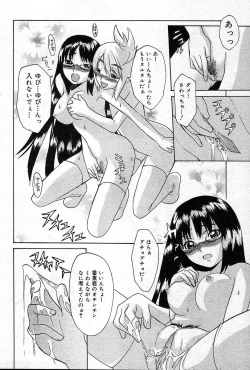 Page 360 of COMIC Muga 200401 combination