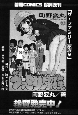 Page 368 of COMIC Muga 200401 combination