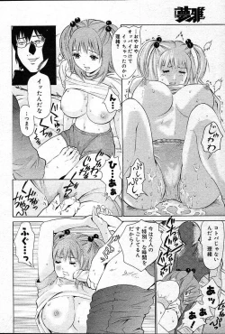 Page 38 of COMIC Muga 200401 combination