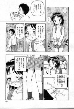 Page 395 of COMIC Muga 200401 combination