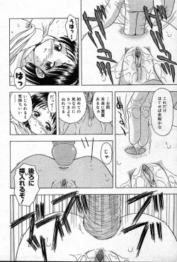 Page 406 of COMIC Muga 200401 combination