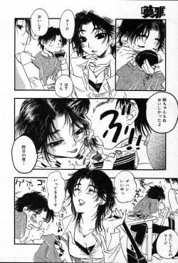 Page 426 of COMIC Muga 200401 combination