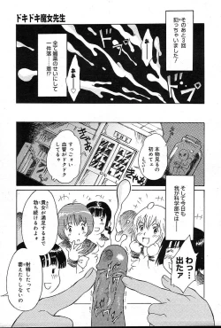 Page 451 of COMIC Muga 200401 combination