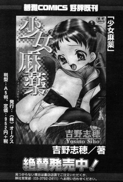 Page 454 of COMIC Muga 200401 combination