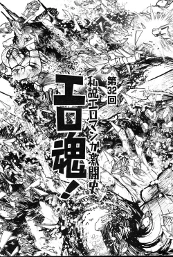 Page 481 of COMIC Muga 200401 combination