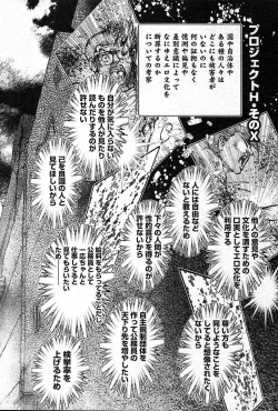 Page 484 of COMIC Muga 200401 combination