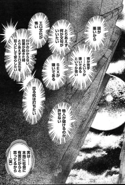 Page 485 of COMIC Muga 200401 combination