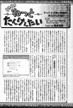 Page 496 of COMIC Muga 200401 combination