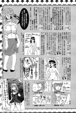 Page 507 of COMIC Muga 200401 combination