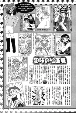 Page 509 of COMIC Muga 200401 combination