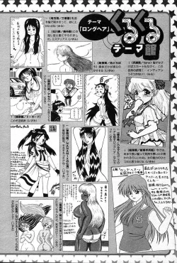 Page 510 of COMIC Muga 200401 combination