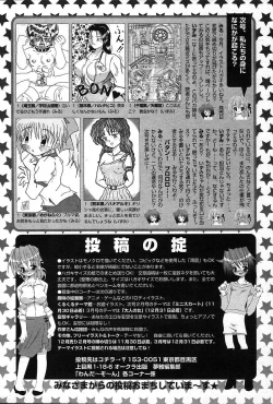 Page 512 of COMIC Muga 200401 combination