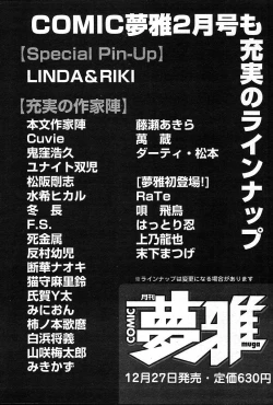 Page 522 of COMIC Muga 200401 combination