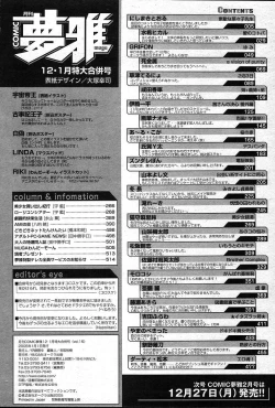 Page 524 of COMIC Muga 200401 combination