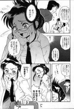 Page 71 of COMIC Muga 200401 combination