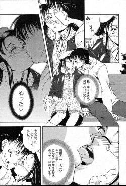 Page 75 of COMIC Muga 200401 combination