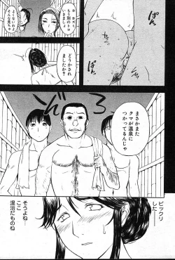 Page 95 of COMIC Muga 200401 combination