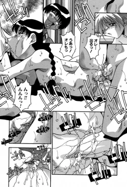 Page 70 of Ninshin Shichau14