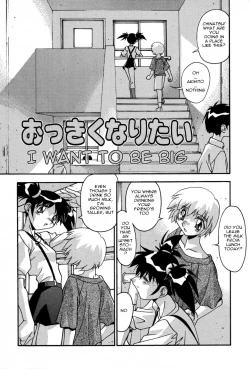 Page 85 of Ninshin Shichau14