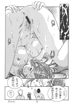 Page 14 of HOHETO 34