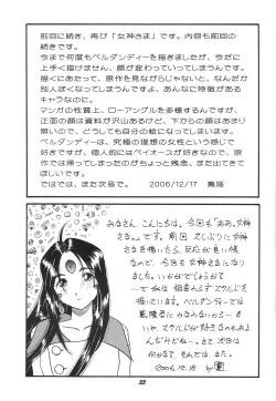 Page 32 of HOHETO 34