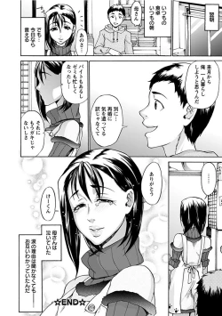 Page 200 of Angel Club MEGA Vol. 13