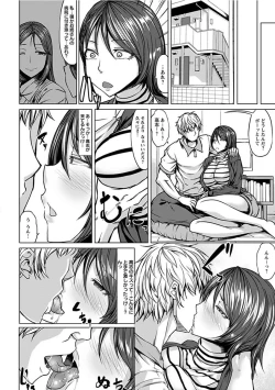 Page 488 of Angel Club MEGA Vol. 13